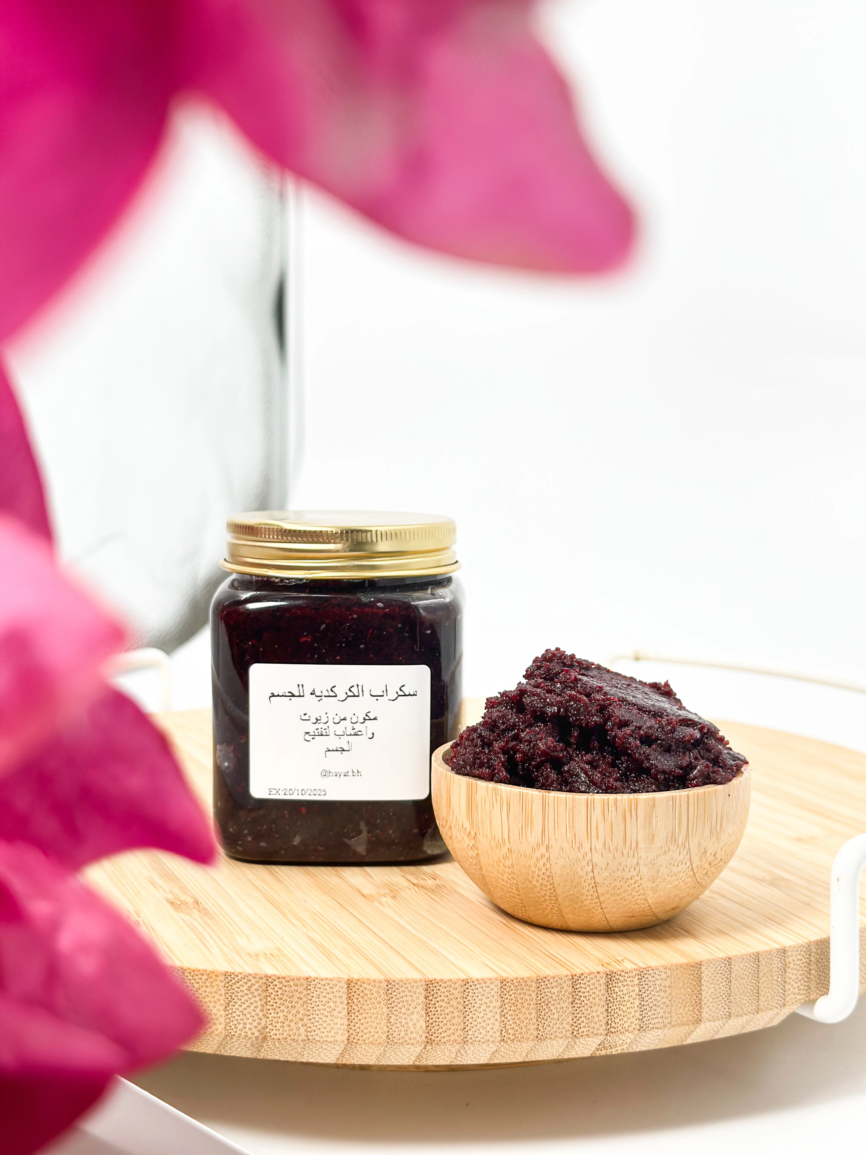 منتجات العناية بالجسم