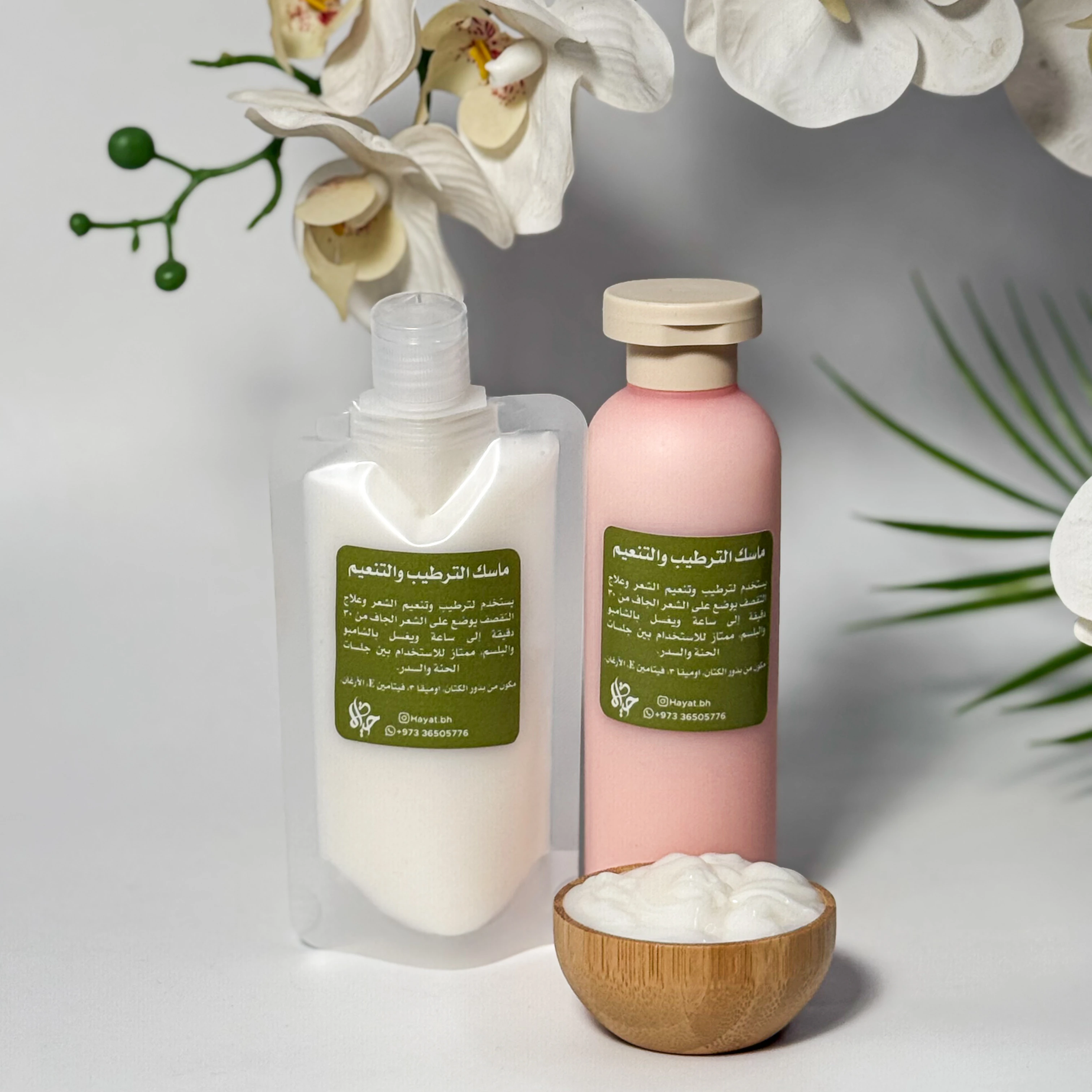 ماسك الترطيب و التنعيم