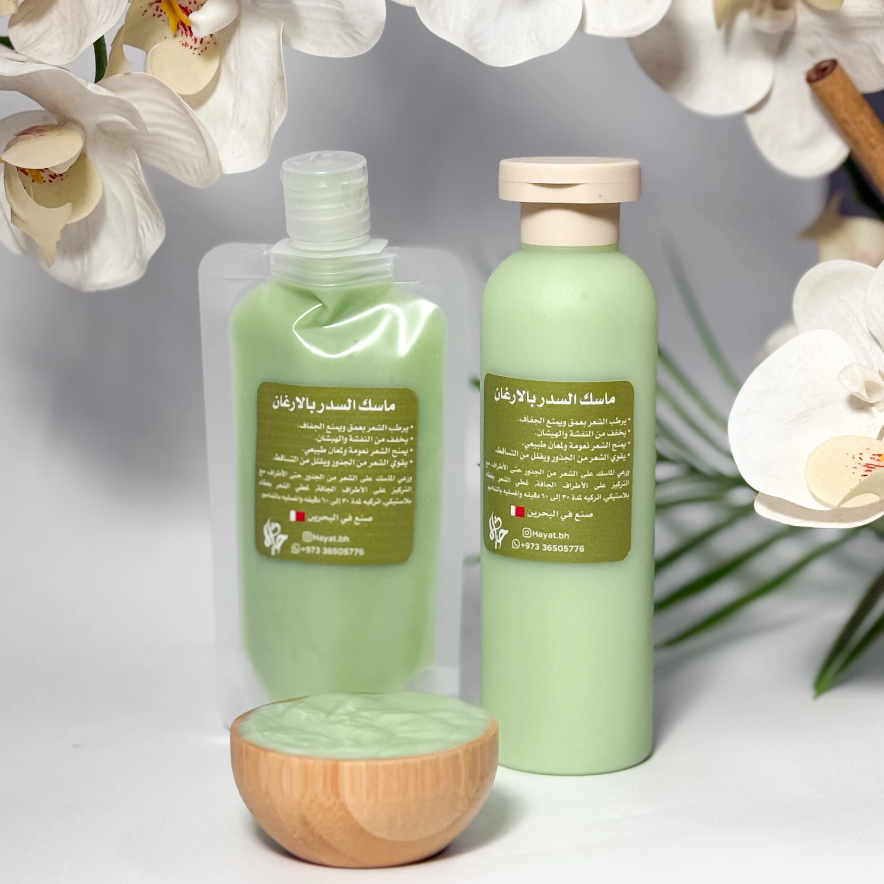 ماسك السدر بالأرغان