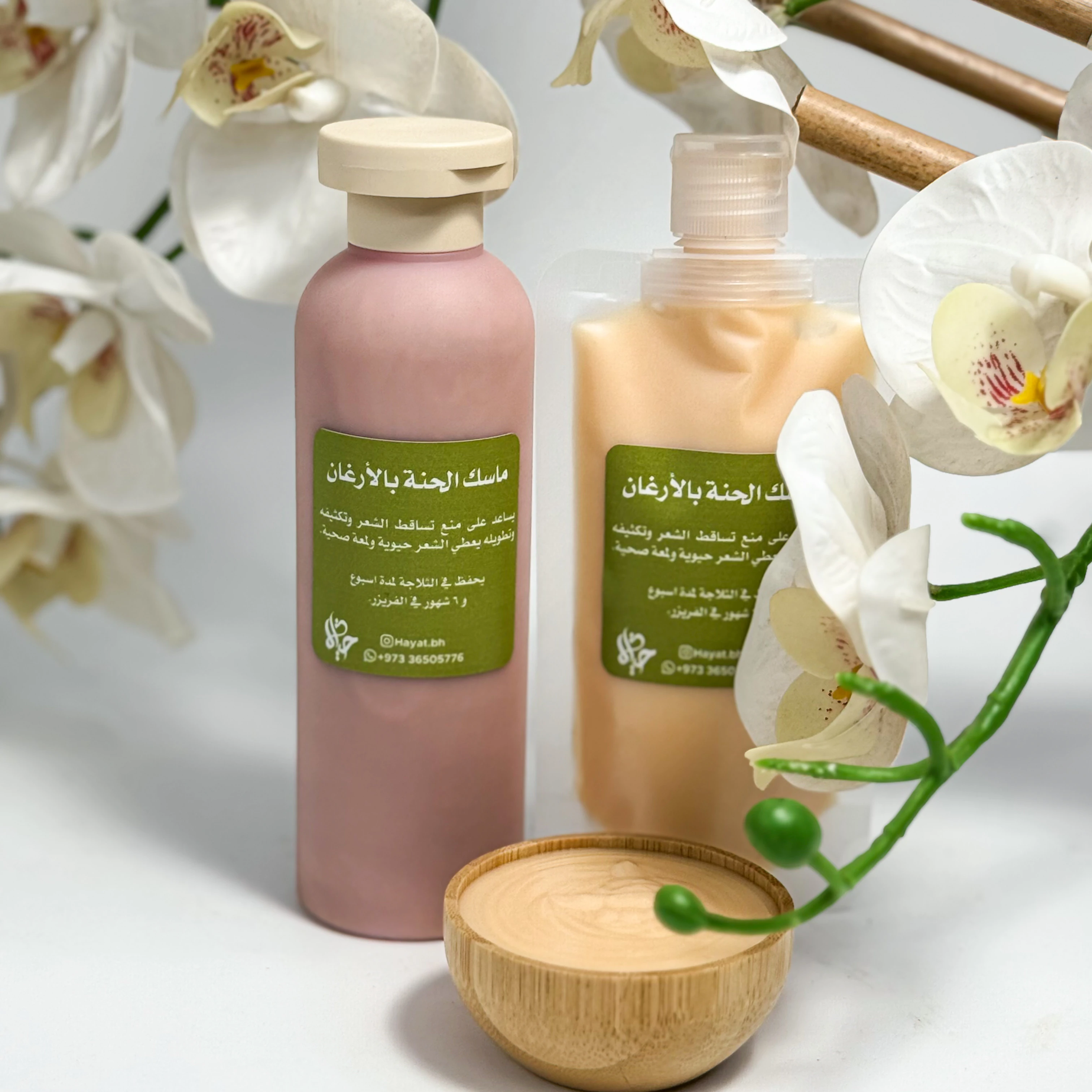 ماسك الحنة بالأرغان