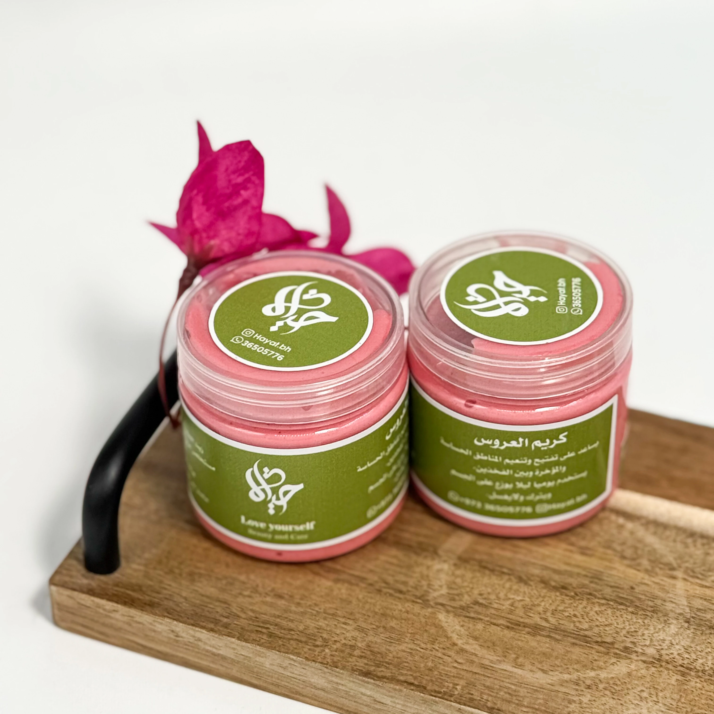 كريم العروس