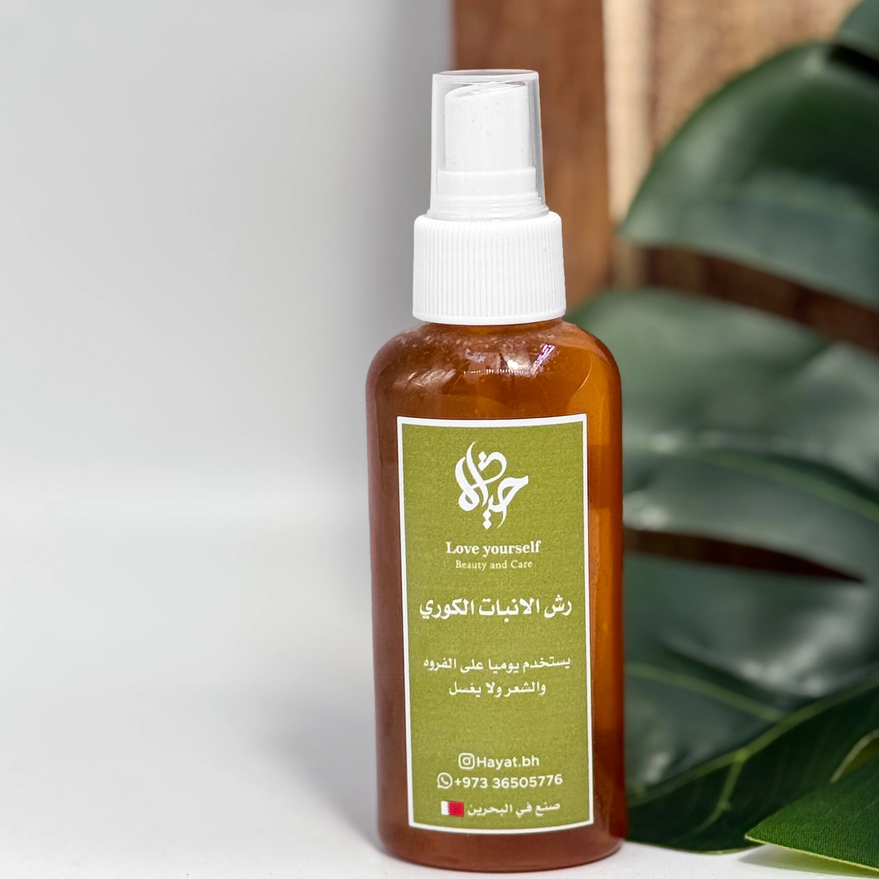 رش الانبات الكوري