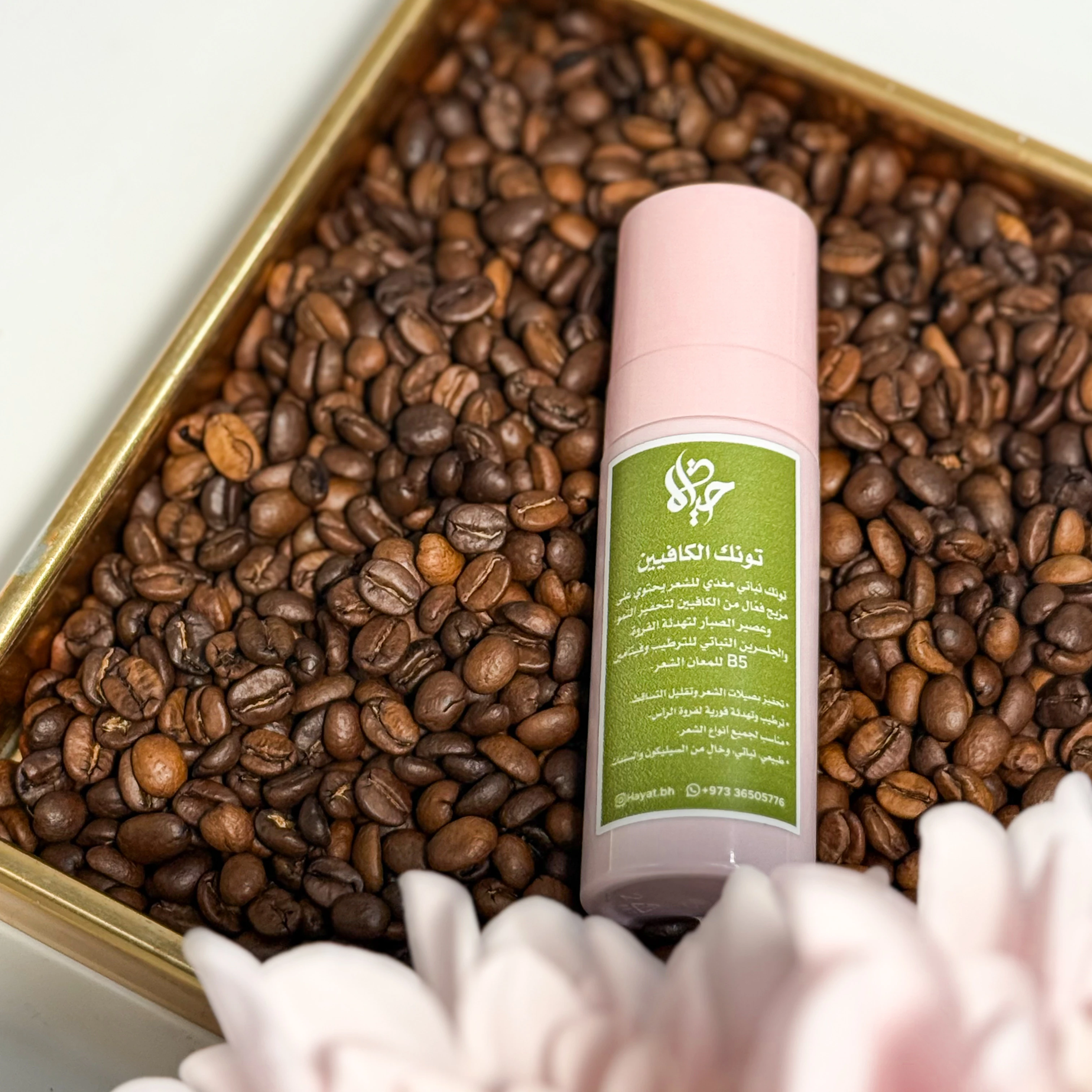 تونك الكافيين