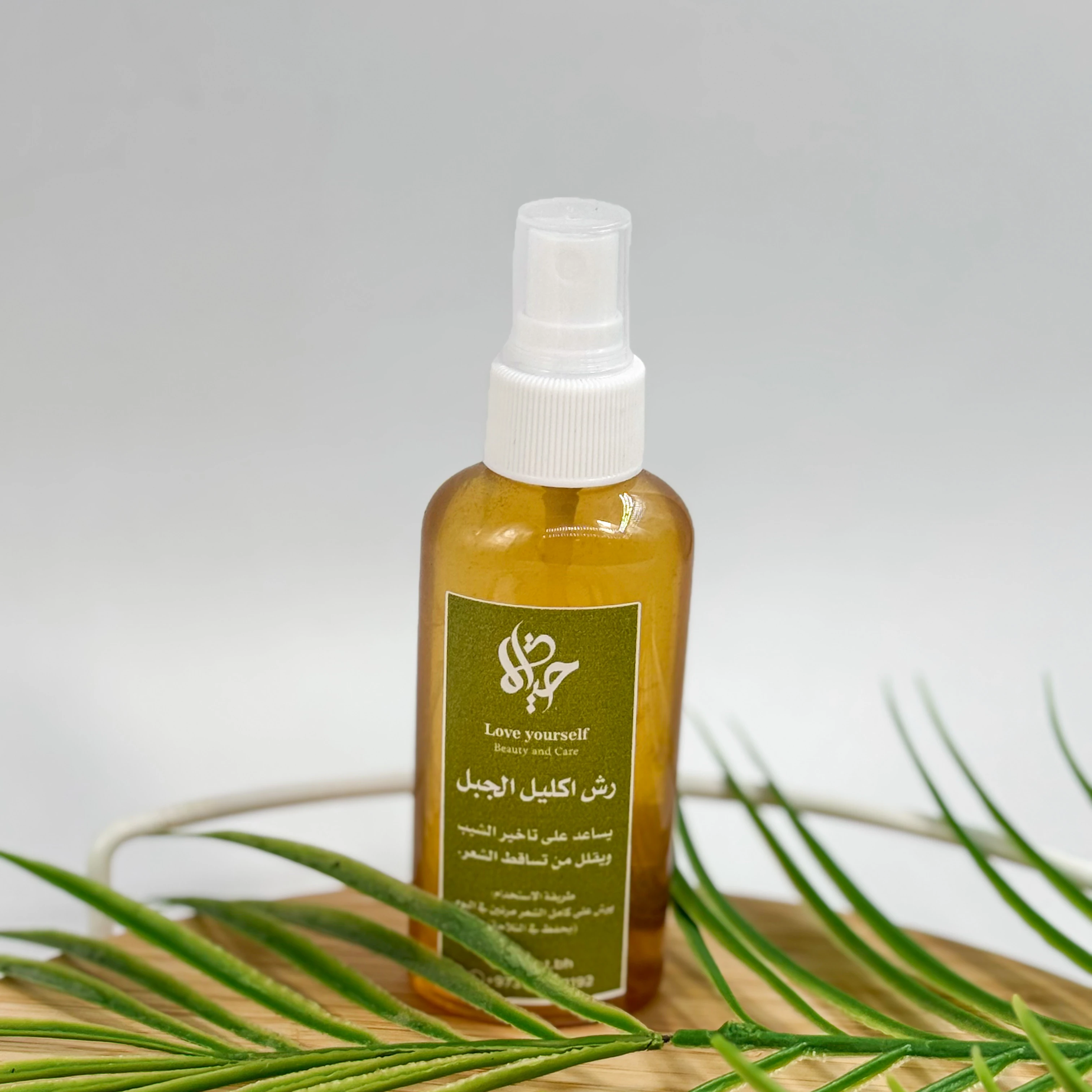 رش اكليل الجبل